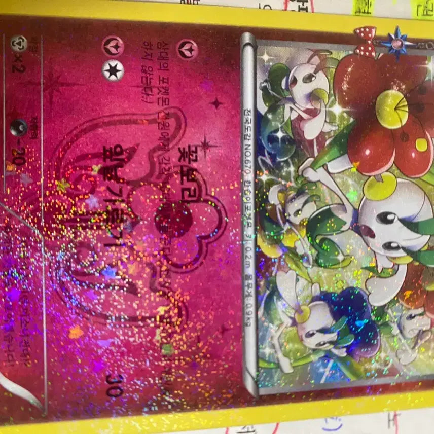 [BUNJANG] Pokemon Card "Heart-Throbbing" Series Bundle Set / 포켓몬 카드 심쿵 시리즈 일괄 판매 합니다