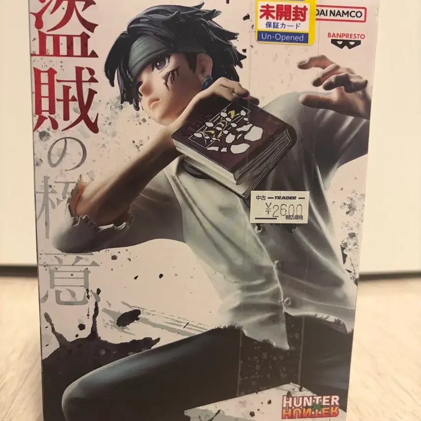 [BUNJANG] Banpresto Hunter x Hunter Chrollo Lucilfer Phantom Troupe Ver. Figure (Sealed) / [미개봉] 반프레스토 헌터x헌터 클로로 루실후르 도적의 극의ver