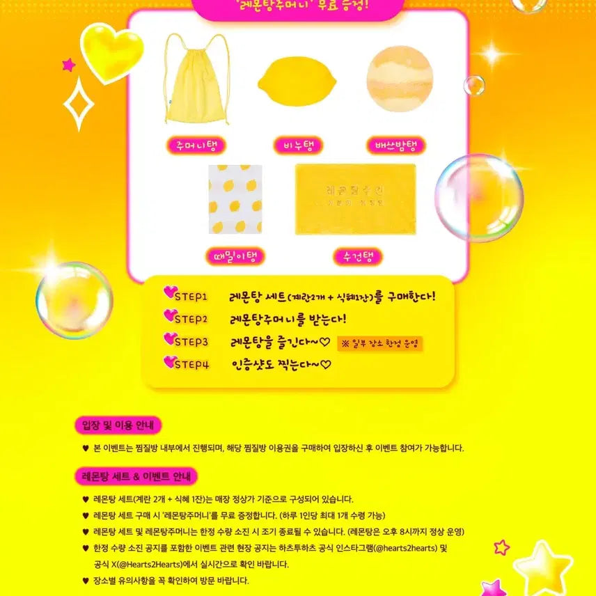 [BUNJANG] Ha:tu Ha:tsu:Ha:tsu Lemon Tang Lemon Tang Goods Photocard / 하투하 하츠투하츠 레몬탕 레몬탱 굿즈 양도