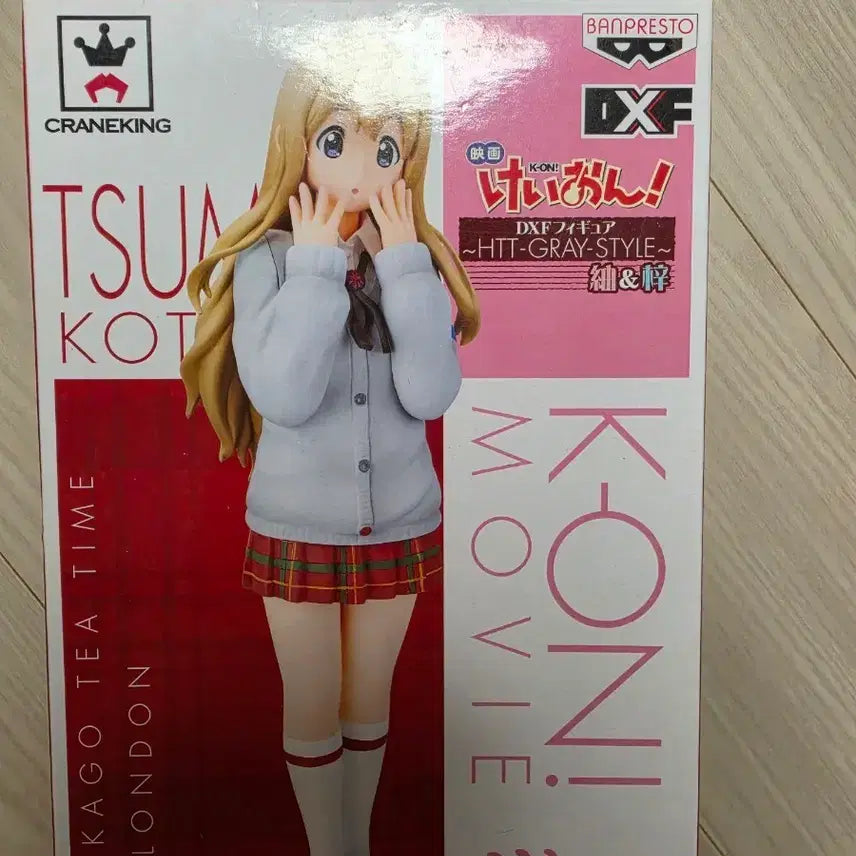 [BUNJANG] K-ON Tsumugi London School Uniform Figure / 케이온 츠무기 런던 피규어
