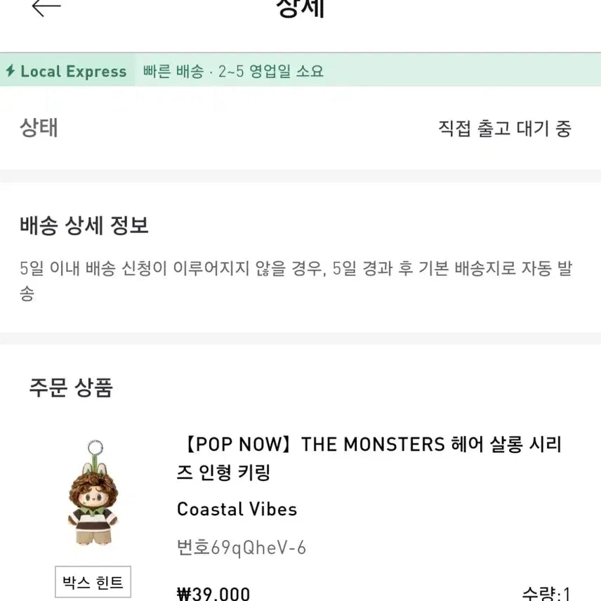 [BUNJANG] Pop Mart Labubu Hair Salon Coastal Vibes / [팝마트 정품 ] 팝마트 라부부  헤어살롱 Coastal Vibes