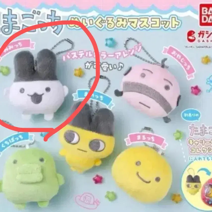 [BUNJANG] Tamagotchi Mimitchi Gacha Plush / 다마고치 인형 가챠 미미치 팝니다.