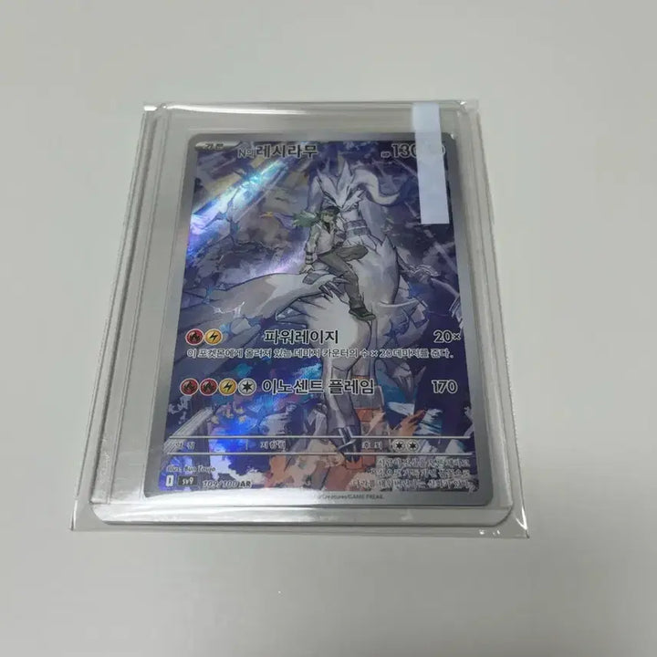 [BUNJANG] Pokemon Card Reshiram AR / 포켓몬 카드 N의 레시라무 AR