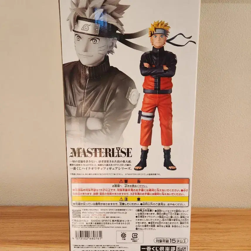 [BUNJANG] Naruto Ichiban Kuji A Prize Figure / [당일발송] 나루토 A상 제일복권 나루토 풍영탈환전 피규어