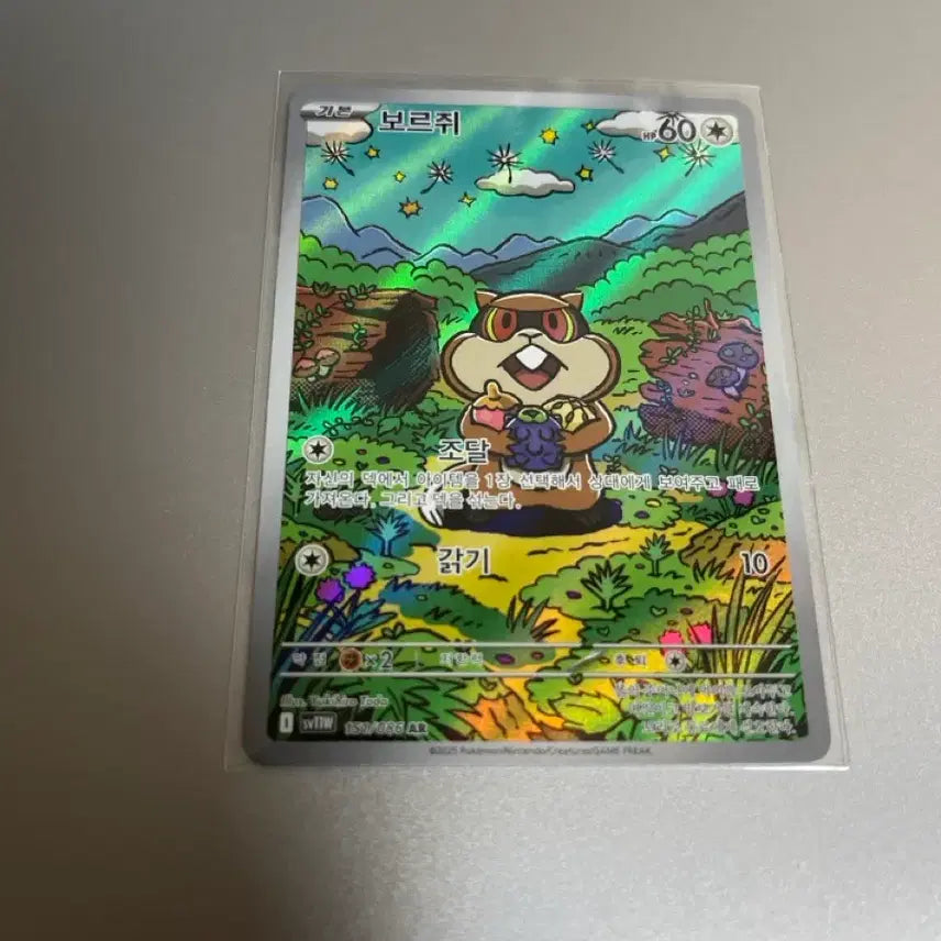 [BUNJANG] Pokemon Card AR Set (8 Cards) / 포켓몬 카드 ar 8장