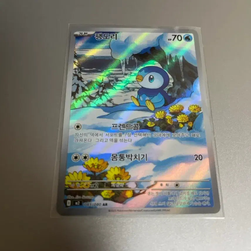 [BUNJANG] Pokemon Card AR Set (8 Cards) / 포켓몬 카드 ar 8장