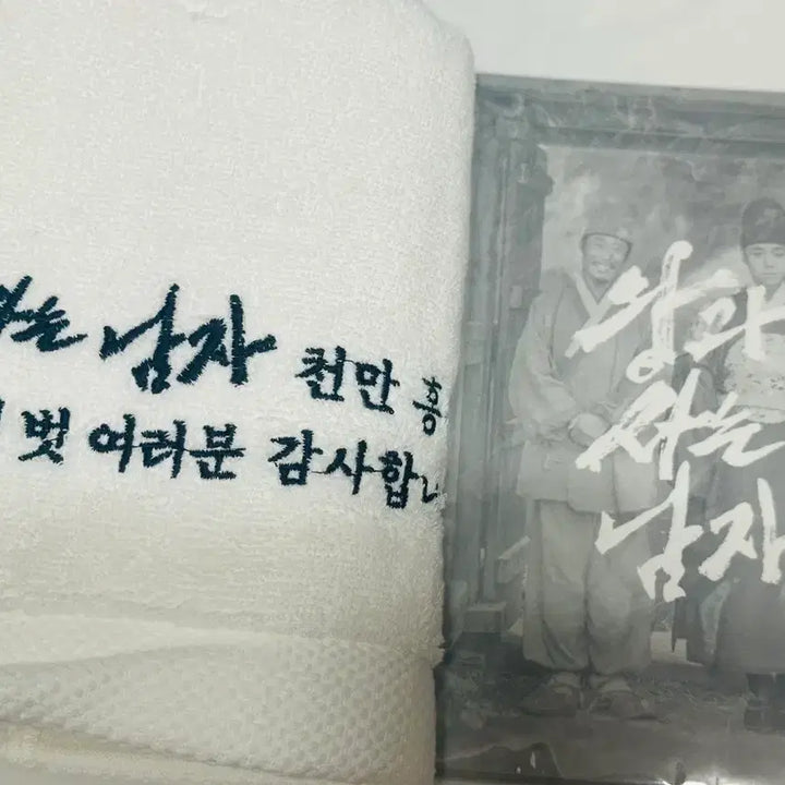 [BUNJANG] Park Ji Hoon "The King of Mask Singer" Towel + Postcard Set / 박지훈 왕과사는남자 왕사남 통곡상영회 수건+엽서 세트