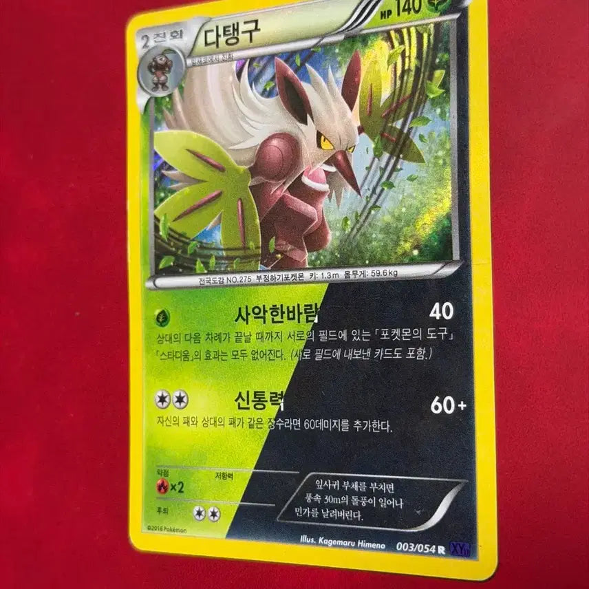 [BUNJANG] Pokemon Vintage Card Shiny Yanma (Holo) XY / 포켓몬 고전 카드 다탱구 이로치(홀로) XY