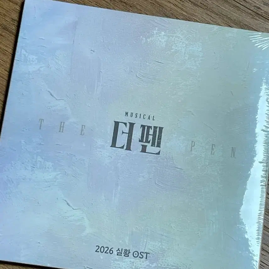 [BUNJANG] The Pen 2026 Musical Live OST / 뮤지컬 더펜 2026 실황 OST 연뮤 더 펜