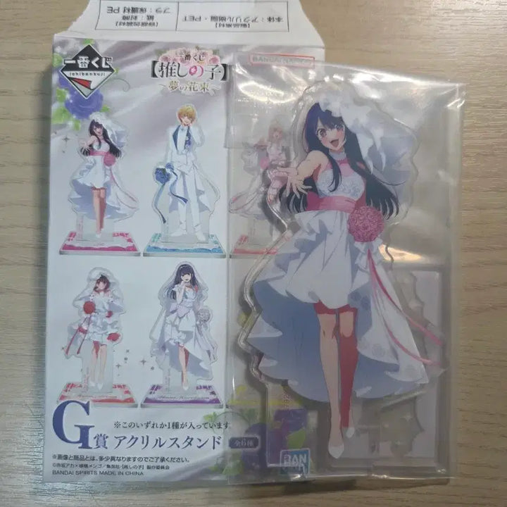 [BUNJANG] Oshi no Ko Ichiban Kuji Prize G Hoshino Ai Acrylic Stand / 최애의아이 제일 복권 g상 호시노아이 아크릴 스탠드