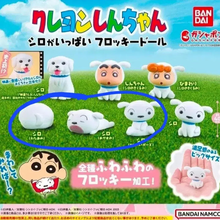 [BUNJANG] Shiro - Floki Gacha Figure Set (3 Types, Bundle) / 흰둥이 불고기로드 플로키 가챠 피규어 3종 일괄