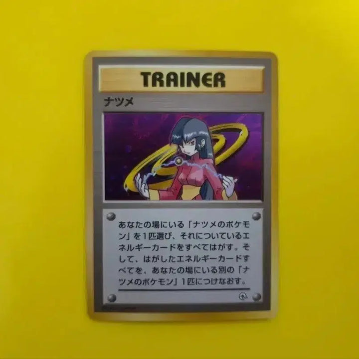 [BUNJANG] Pokemon Card 1996 Charizard Kira Mirror Rare 1st Edition / 포켓몬카드 s급 1996 초련 키라 미러 레어 1차한정초판 1st 1ed