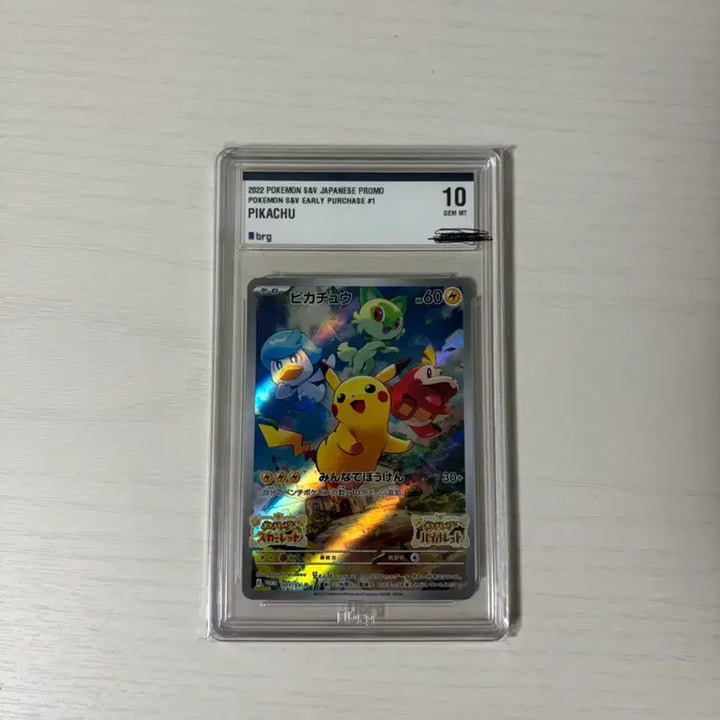 [BUNJANG] Pokemon S&amp;V Japan Promo Pikachu Card / 2022 포켓몬스터 스칼렛 바이올렛 일본 프로모 피카츄 카드 brg10