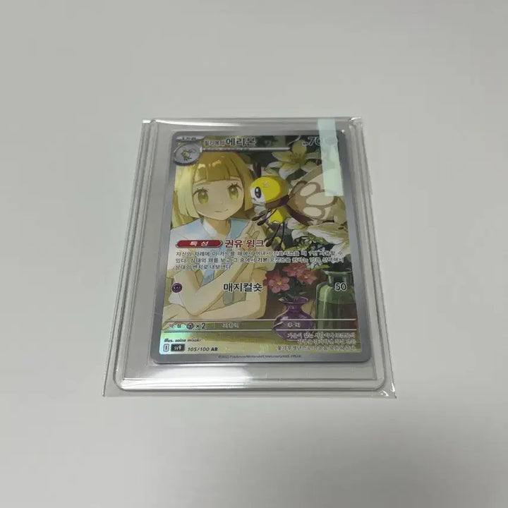 [BUNJANG] Pokemon Card Lillie&