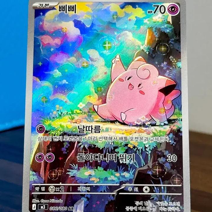 [BUNJANG] Pokemon Card Clefairy AR / 포켓몬 카드 삐삐 AR