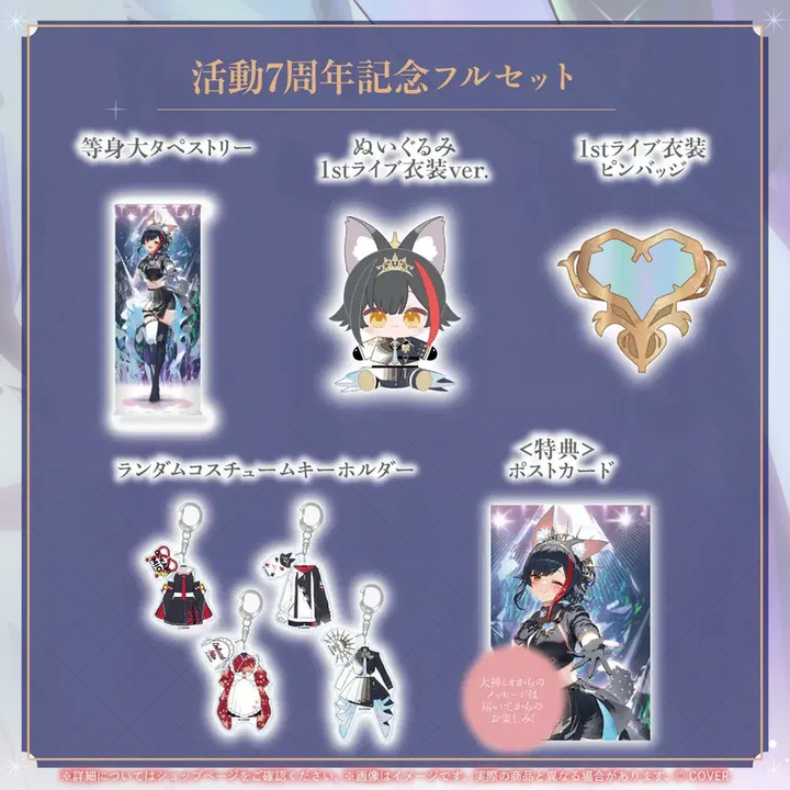 [BUNJANG] Hololive Ookami Mio 7th Anniversary Full Set (Sealed) / 홀로라이브 오오카미 미오 활동 7주년 기념 풀세트 미개봉 팝니다