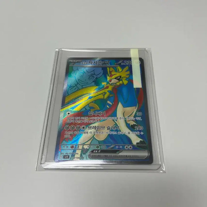[BUNJANG] Pokemon Card Zamazenta ex SR (HBC) / 포켓몬 카드 호브의 자시안 ex SR
