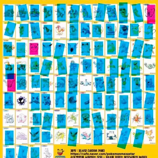[BUNJANG] Pokemon Artwork Special Ttibu Seal Collection / 포켓몬 30주년 띠부씰 교환 또는 판매