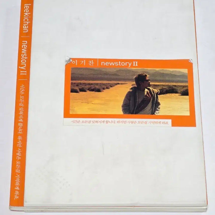 [BUNJANG] Lee Ki Chan 6th Album - Newstory II (2002 Release) / 이기찬 6집 - newstory II (2002년 발매반)