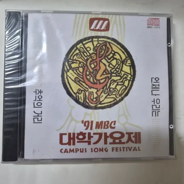 [BUNJANG] Kim Kyung Ho 1991 MBC University Song Festival Debut Album &