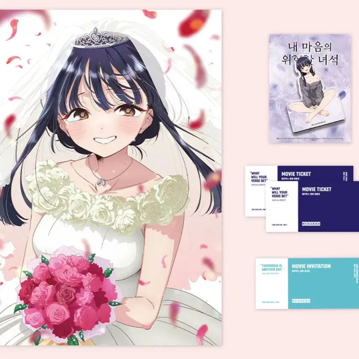[BUNJANG] My Dangerous Girlfriend Goods Package Poster + Corotto Set / 내마음의위험한녀석 굿즈패키지 포스터+코롯토
