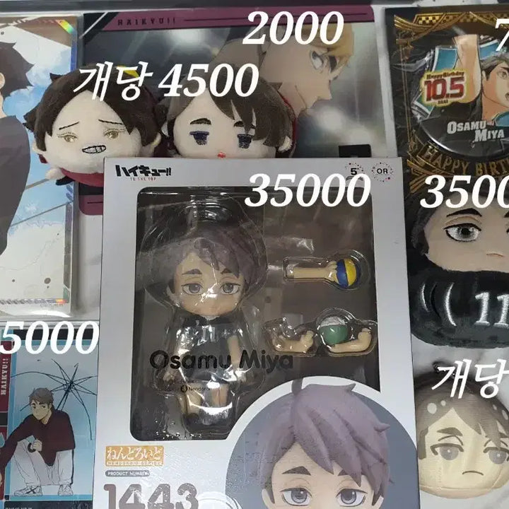 [BUNJANG] Haikyuu!! Osamu Miya, Rintaro Suna Bundle Set / 급처!!)하이큐 미야 오사무,스나 린타로 위주 일괄판매