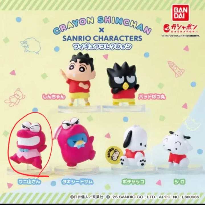 [BUNJANG] Bandai Crayon Shin-chan x Sanrio Collaboration Figure / 반다이 크레용신짱 산리오 피규어
