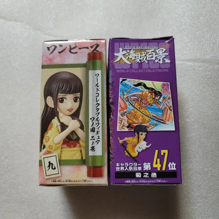 [BUNJANG] One Piece World Collectable Wano Kuni Okiku Kikunojo White Whale Figure / 신품 미개봉 원피스 피규어 월드 콜렉터블 오키쿠 키쿠노죠 와노쿠니 백경
