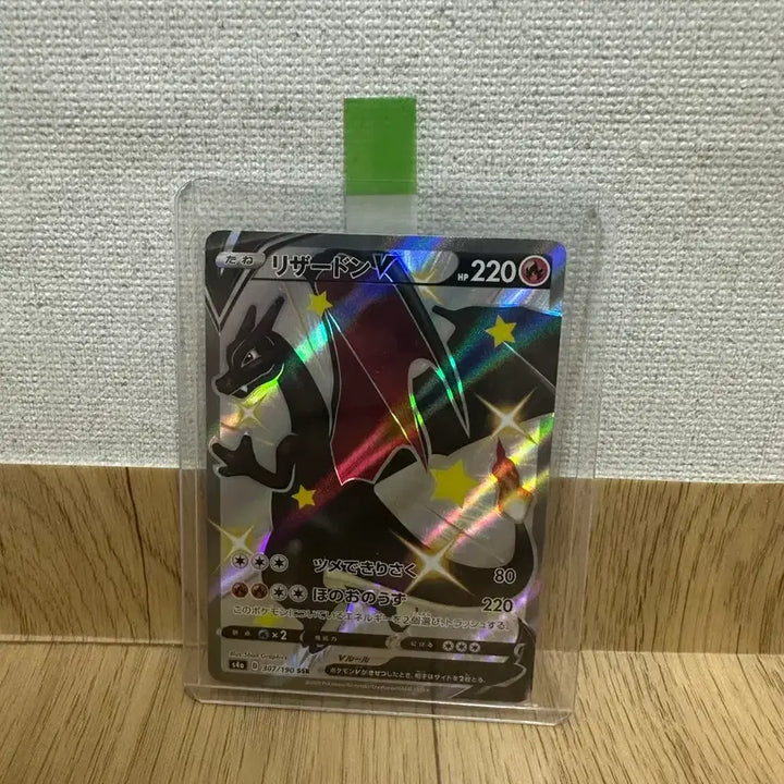 [BUNJANG] Pokemon Card Japanese Charizard V Shiny V / 포켓몬 카드일판 리자몽 V이로치 샤이니스타 V