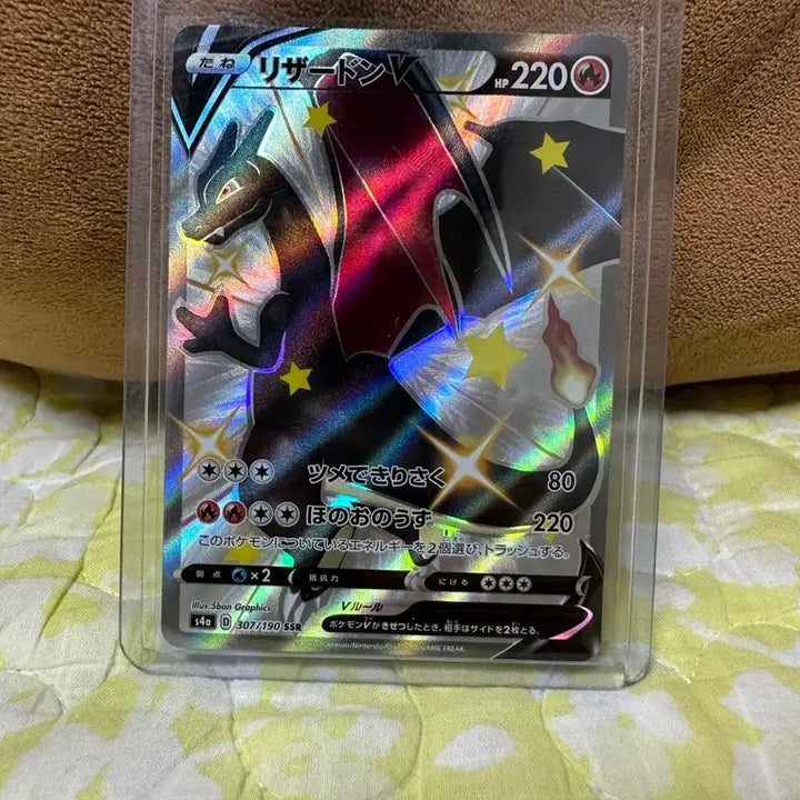 [BUNJANG] Pokemon Card Japanese Charizard V Shiny V / 포켓몬 카드일판 리자몽 V이로치 샤이니스타 V