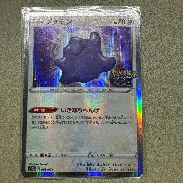 [BUNJANG] Pokemon Go Ditto Japanese Edition Card / 포켓몬 go 메타몽 일판