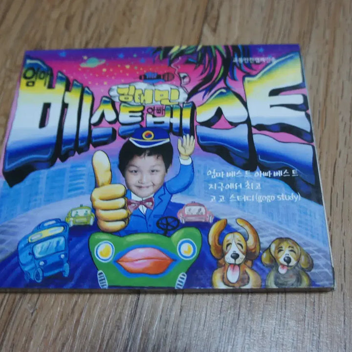 [BUNJANG] Taemin Mom Best Dad Best CD / CD/김태민 / 엄마 베스트 아빠 베스트