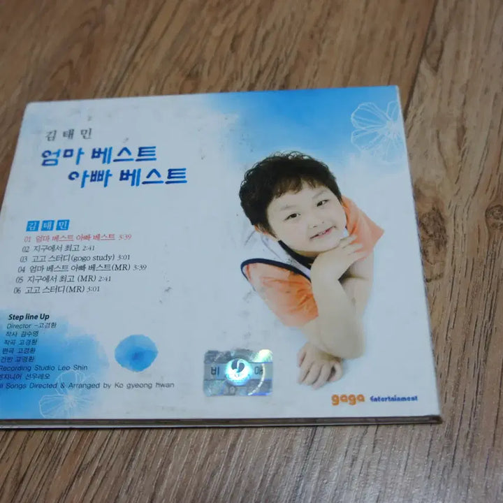 [BUNJANG] Taemin Mom Best Dad Best CD / CD/김태민 / 엄마 베스트 아빠 베스트