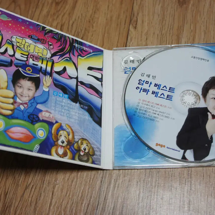 [BUNJANG] Taemin Mom Best Dad Best CD / CD/김태민 / 엄마 베스트 아빠 베스트