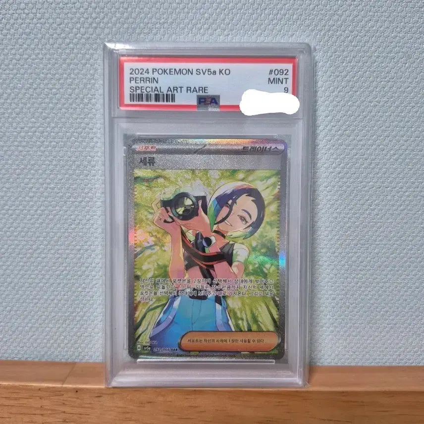 [BUNJANG] Seryu Sar PSA 9 Graded Pokémon Card / 세류 sar psa 9