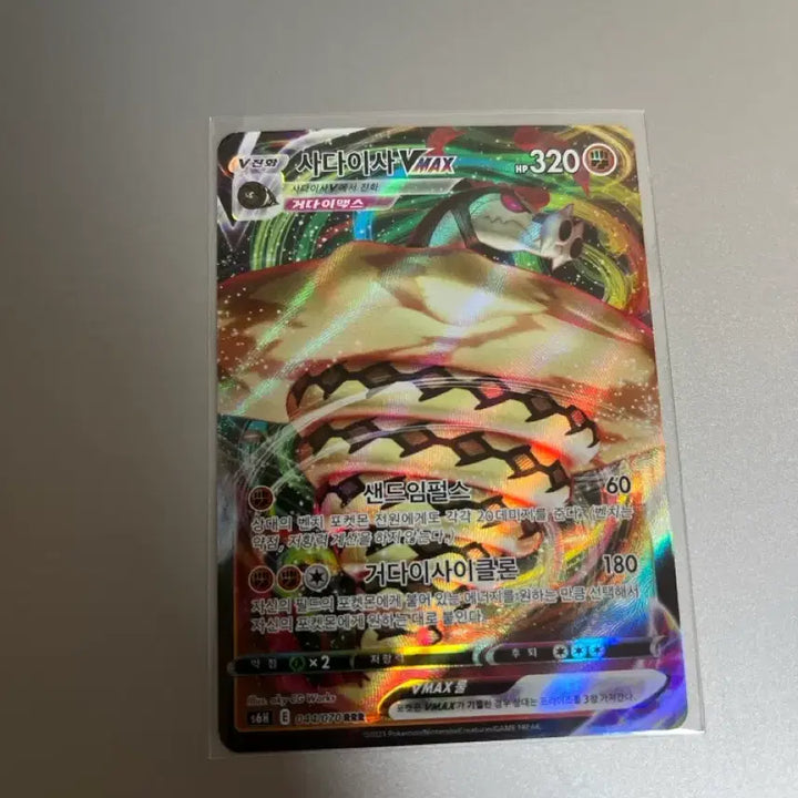 [BUNJANG] Pokemon VMAX Set / 포켓몬카드 Vmax 모음