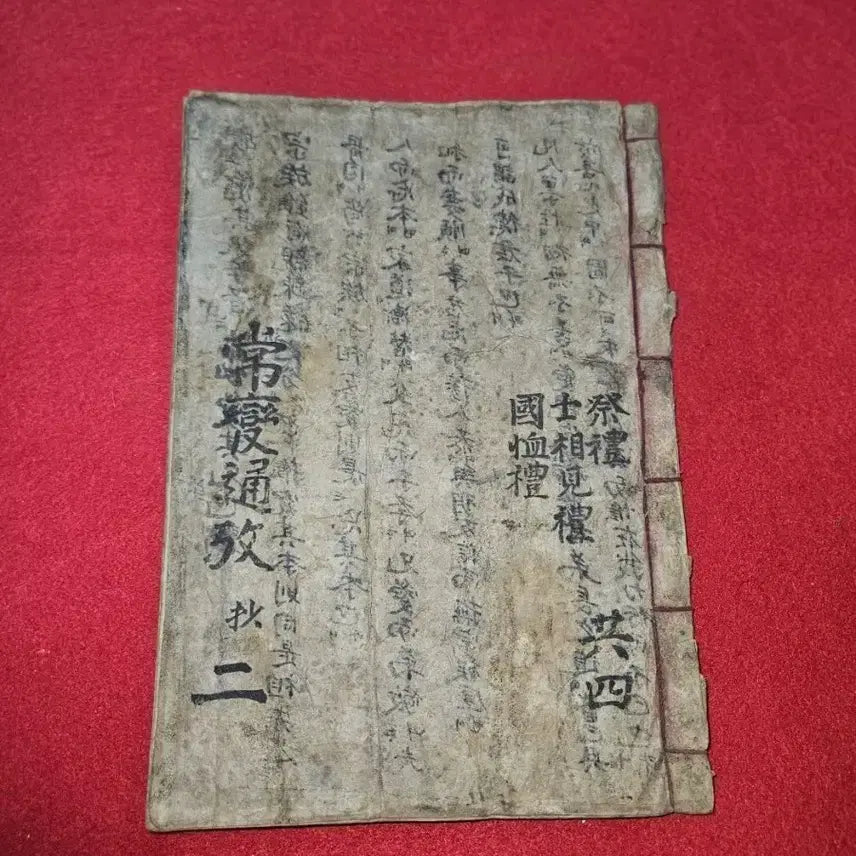 [BUNJANG] Joseon Dynasty Ritual Old Book &