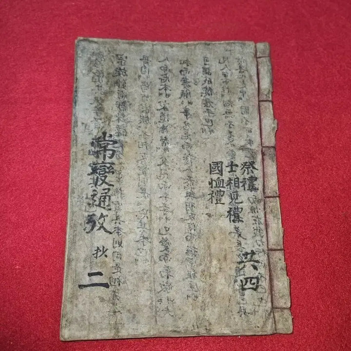 [BUNJANG] Joseon Dynasty Ritual Old Book &