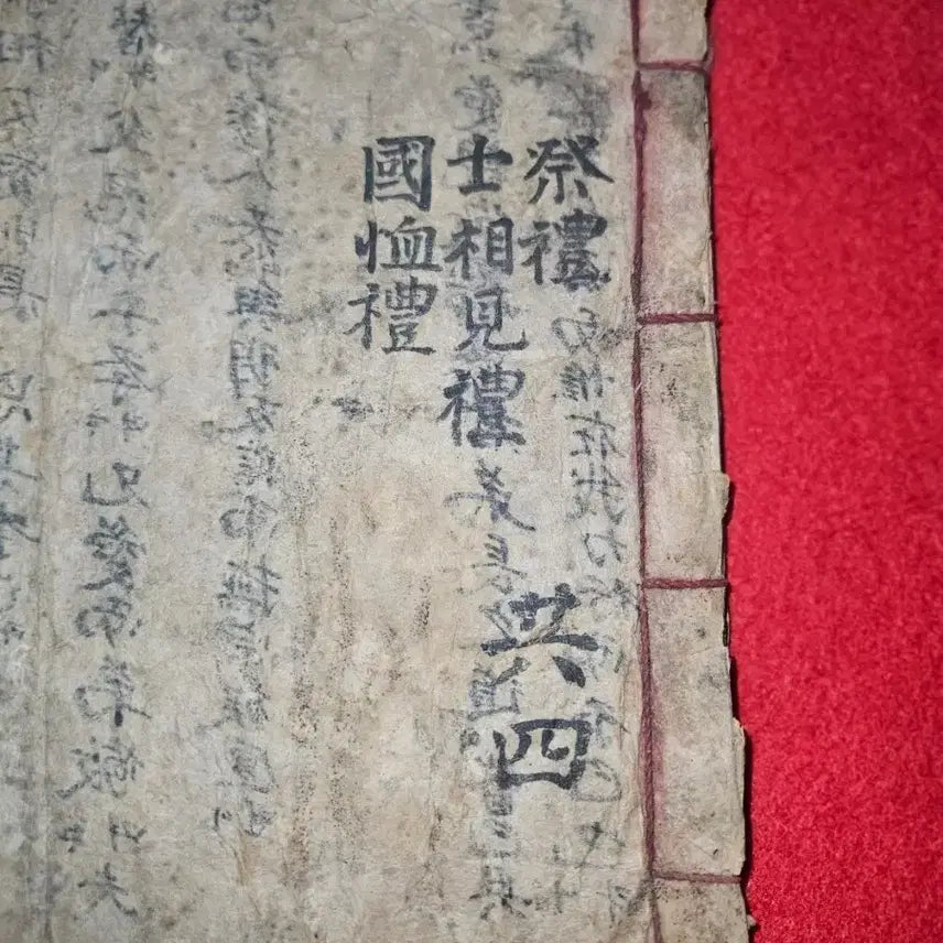 [BUNJANG] Joseon Dynasty Ritual Old Book &
