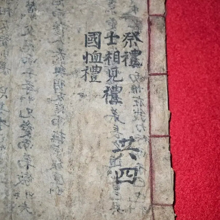 [BUNJANG] Joseon Dynasty Ritual Old Book &