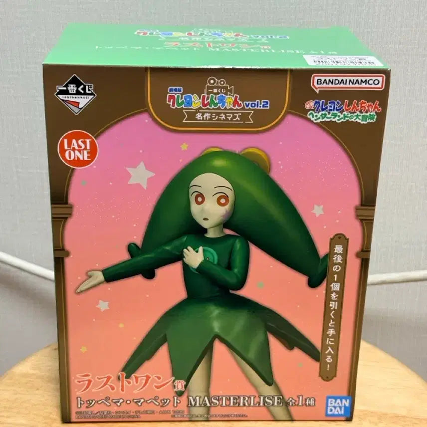 [BUNJANG] Crayon Shin-chan Kuji Last One Prize Tōpeuma Figure / 짱구는 못말려 쿠지 라스트원 라원 토페마 피규어