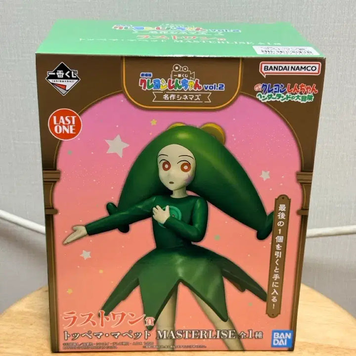 [BUNJANG] Crayon Shin-chan Kuji Last One Prize Tōpeuma Figure / 짱구는 못말려 쿠지 라스트원 라원 토페마 피규어
