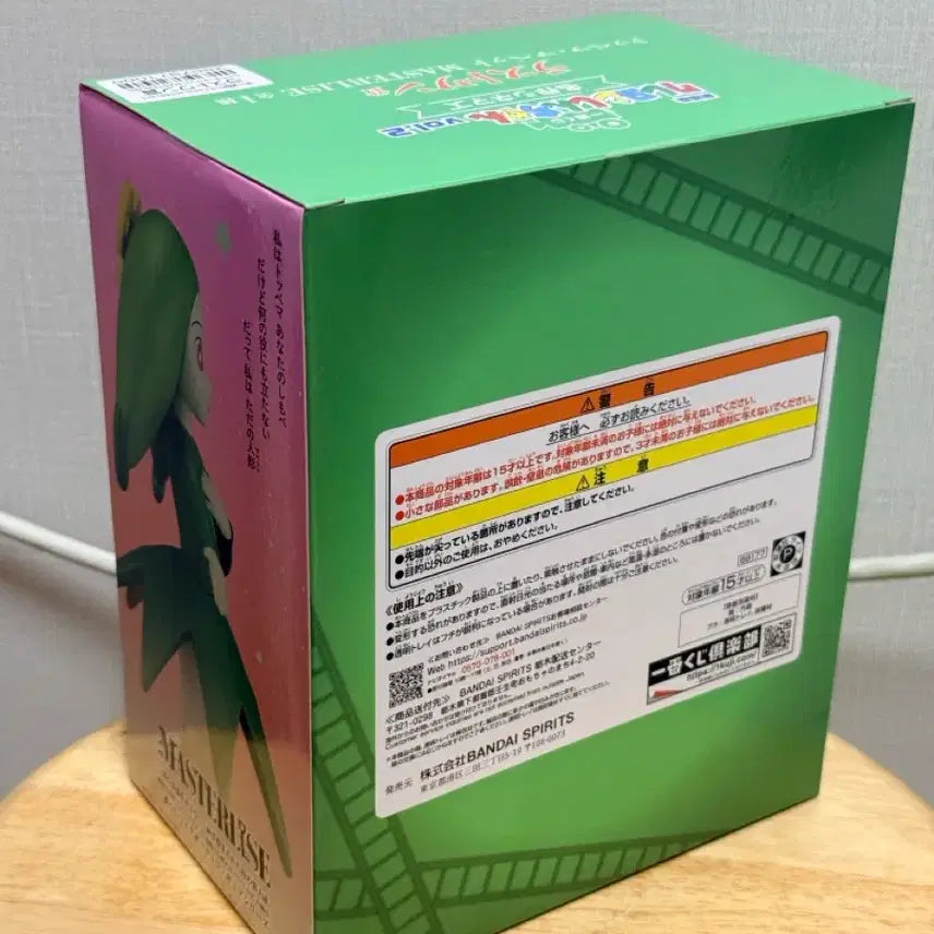 [BUNJANG] Crayon Shin-chan Kuji Last One Prize Tōpeuma Figure / 짱구는 못말려 쿠지 라스트원 라원 토페마 피규어