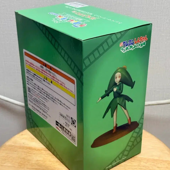 [BUNJANG] Crayon Shin-chan Kuji Last One Prize Tōpeuma Figure / 짱구는 못말려 쿠지 라스트원 라원 토페마 피규어
