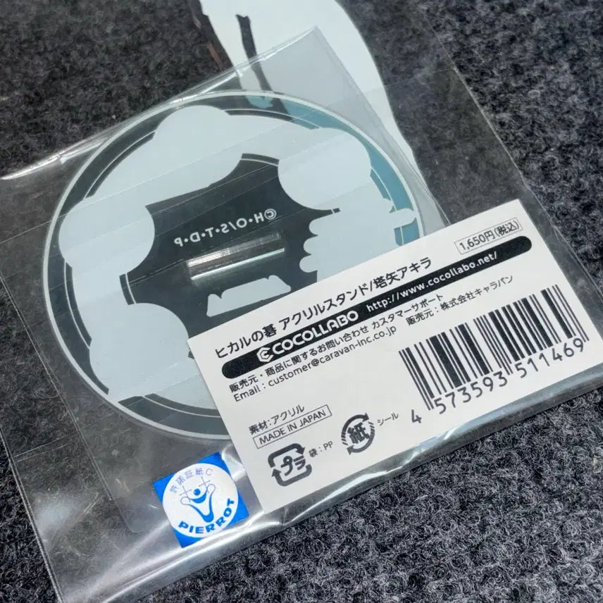 [BUNJANG] Hikaru no Go Touya Akira Acrylic Stand / 히카루의바둑 고스트바둑왕 토우야 아키라 아크릴 스탠드