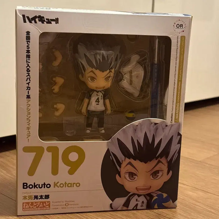 [BUNJANG] Bokuto Nendoroid Full Set / 보쿠토 넨도로이드