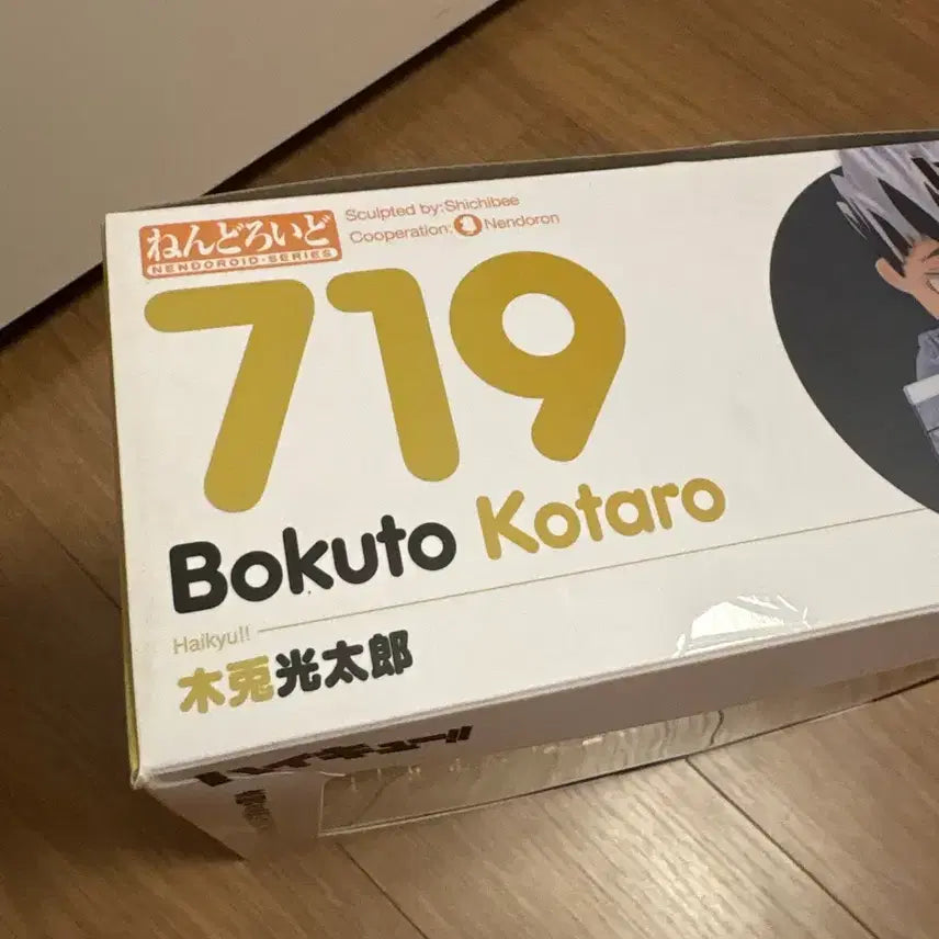 [BUNJANG] Bokuto Nendoroid Full Set / 보쿠토 넨도로이드
