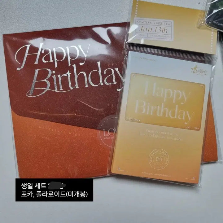 [BUNJANG] Luvdeep Howju Endless Summer Birthday Bundle Set / 럽딥 하우주 굿즈 엔드리스 서머, 생일
