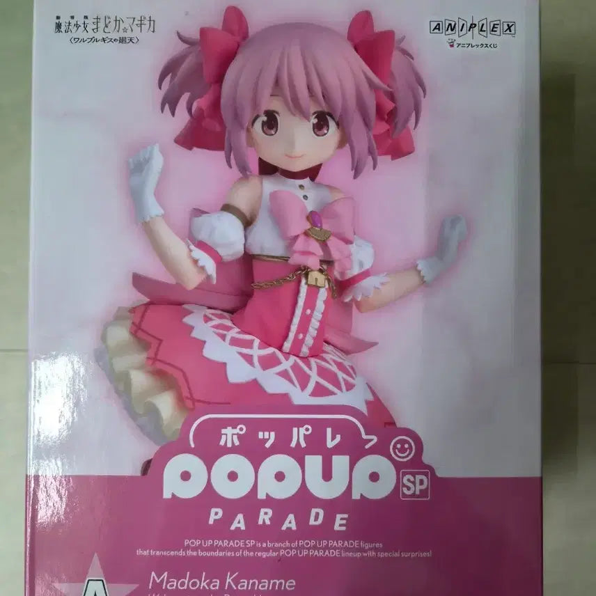 [BUNJANG] Aniplex Mahou Shoujo Madoka Magica POP UP PARADE Figure (Sealed) / (미개봉) 애니플렉스 마법소녀 마마마 POP UP PARADE