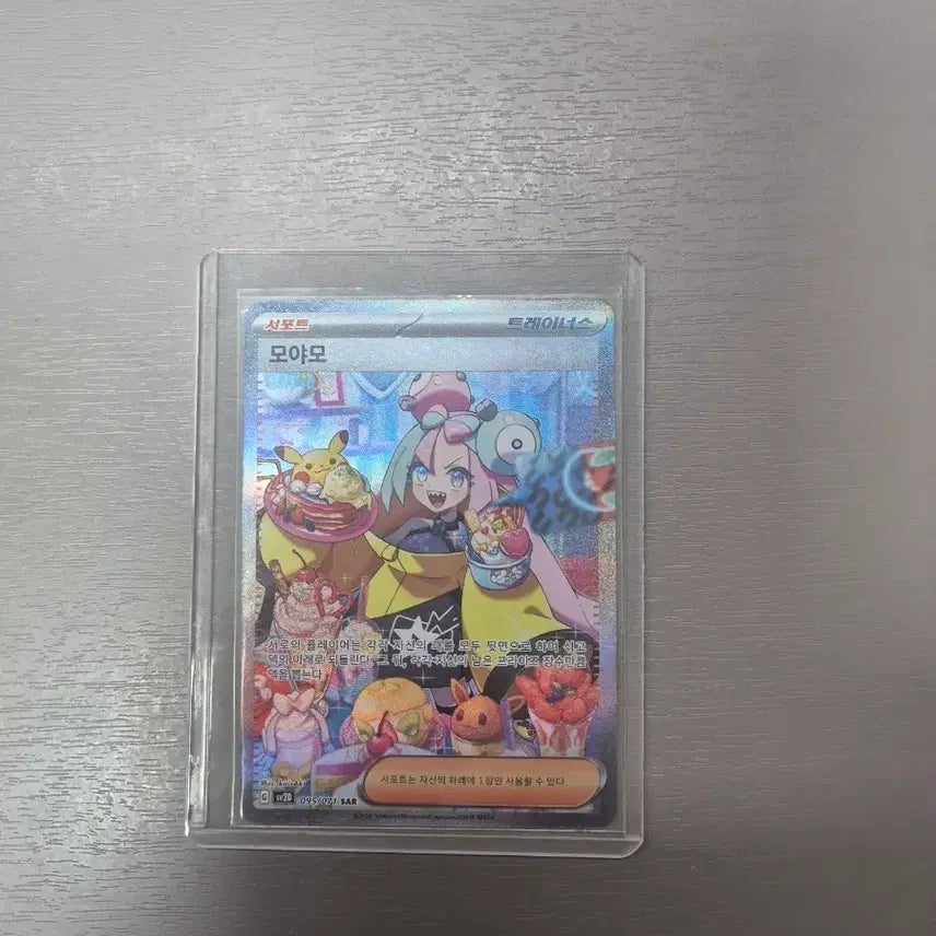 [BUNJANG] Moyamo SAR Card / 모야모sar입니다